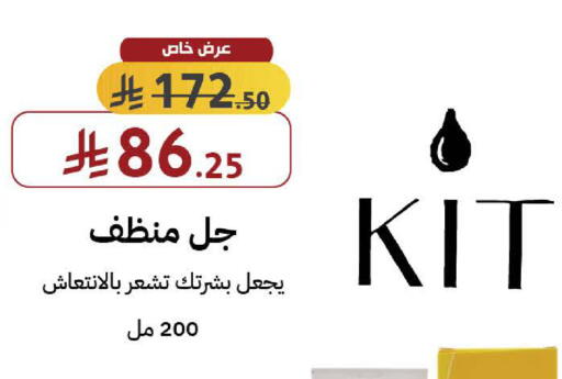 available at صيدليات شمس in مملكة العربية السعودية, السعودية, سعودية - رفحاء