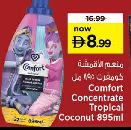 Coconut available at نستو هايبرماركت in الإمارات العربية المتحدة , الامارات - دبي