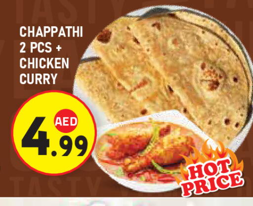 available at سنابل بني ياس in الإمارات العربية المتحدة , الامارات - ٱلْعَيْن‎