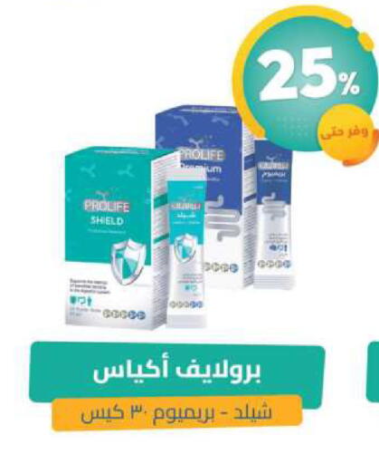 available at United Pharmacies in KSA, Saudi Arabia, Saudi - Medina