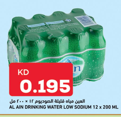 available at Gulfmart in Kuwait - Kuwait City