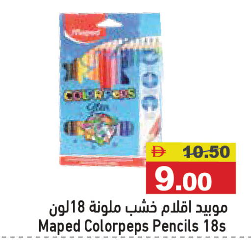 available at Aswaq Ramez in UAE - Sharjah / Ajman