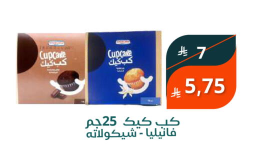 available at سعودى ماركت in مملكة العربية السعودية, السعودية, سعودية - مكة المكرمة