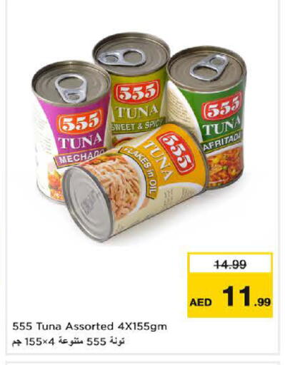 available at نستو هايبرماركت in الإمارات العربية المتحدة , الامارات - ٱلْعَيْن‎