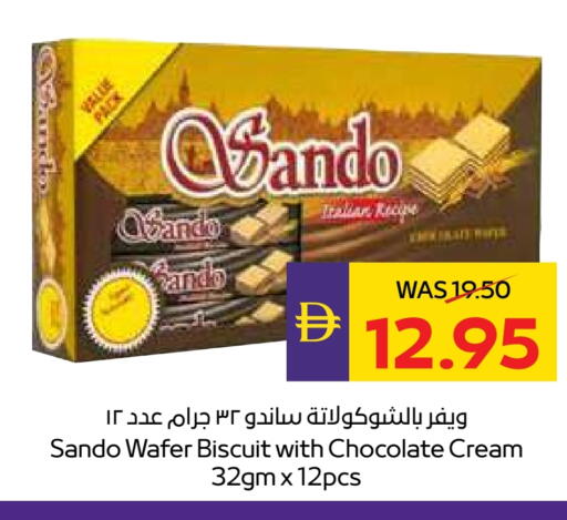 available at أدكووب in الإمارات العربية المتحدة , الامارات - ٱلْعَيْن‎