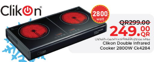 available at مركز التموين العائلي in قطر - الريان