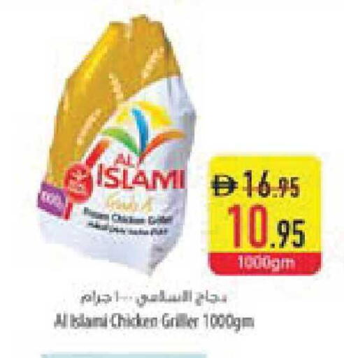 available at السفير ماركت in الإمارات العربية المتحدة , الامارات - أبو ظبي