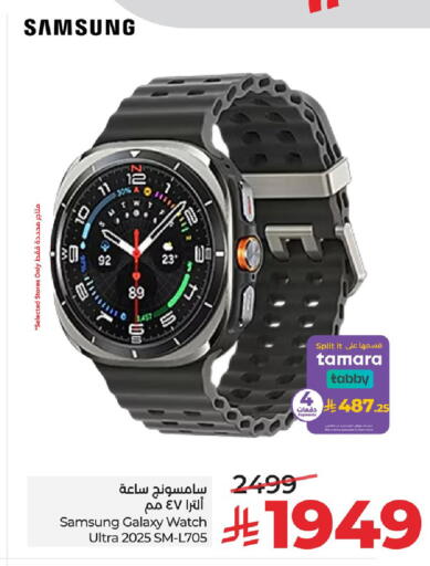 available at لولو هايبرماركت in مملكة العربية السعودية, السعودية, سعودية - الجبيل‎