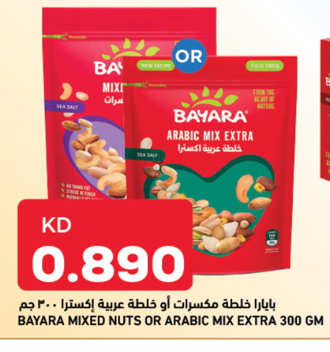 available at أونكوست in الكويت - محافظة الجهراء