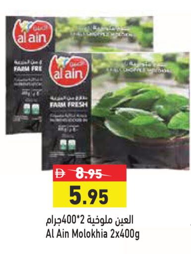 available at أسواق رامز in الإمارات العربية المتحدة , الامارات - الشارقة / عجمان