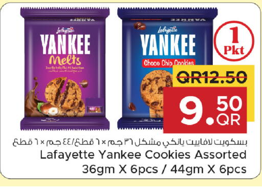 available at مركز التموين العائلي in قطر - الريان