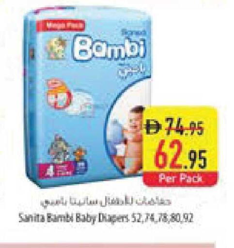 available at السفير ماركت in الإمارات العربية المتحدة , الامارات - ٱلْعَيْن‎