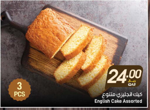 available at ســبــار in قطر - الدوحة