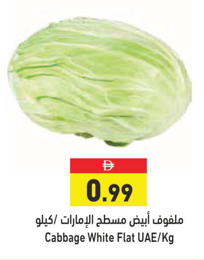 Cabbage available at أسواق رامز in الإمارات العربية المتحدة , الامارات - الشارقة / عجمان