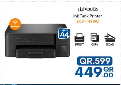 available at شركة الميرة للمواد الاستهلاكية in قطر - الدوحة