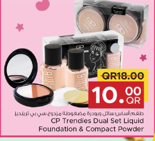 available at مركز التموين العائلي in قطر - الوكرة