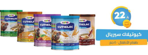 available at صيدلية المتحدة in مملكة العربية السعودية, السعودية, سعودية - محايل