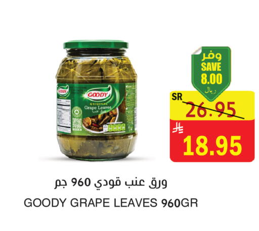 available at المركز الأخضر للتسويق in مملكة العربية السعودية, السعودية, سعودية - المنطقة الشرقية