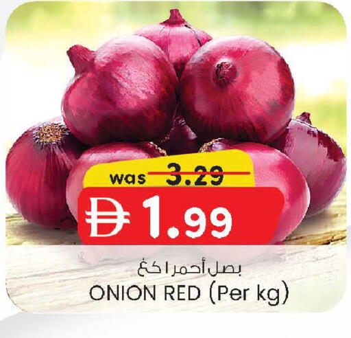 Onion available at ك. إم. هايبرماركت in الإمارات العربية المتحدة , الامارات - أبو ظبي
