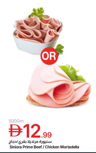 available at Emirates Co-Operative Society in UAE - Dubai