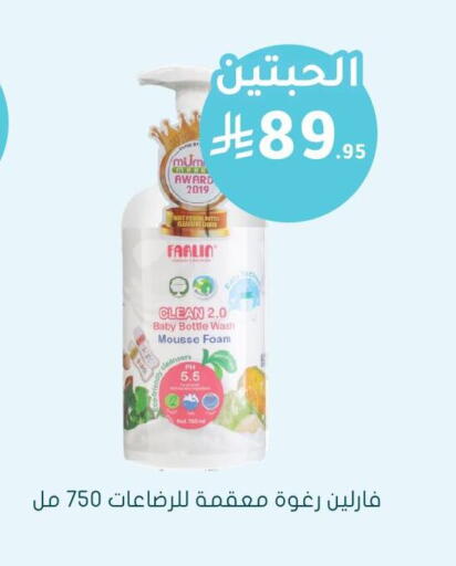 available at Nahdi in KSA, Saudi Arabia, Saudi - Al Bahah