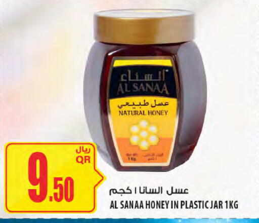available at Al Meera in Qatar - Umm Salal