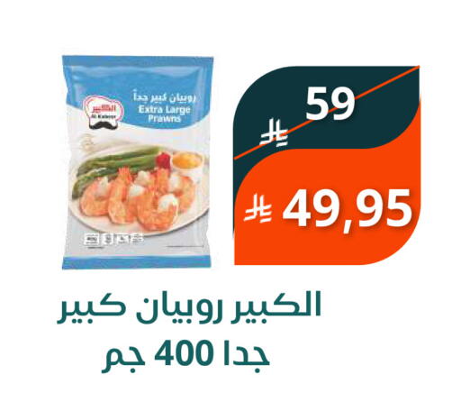 available at سعودى ماركت in مملكة العربية السعودية, السعودية, سعودية - مكة المكرمة