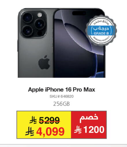 Apple available at Jarir Bookstore in KSA, Saudi Arabia, Saudi - Unayzah