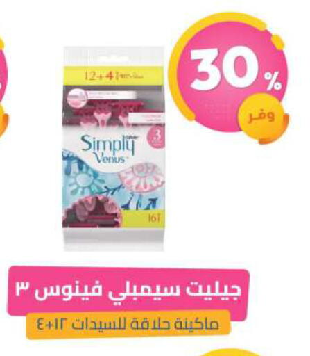 available at United Pharmacies in KSA, Saudi Arabia, Saudi - Bishah