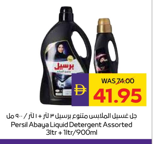 available at أدكووب in الإمارات العربية المتحدة , الامارات - ٱلْعَيْن‎