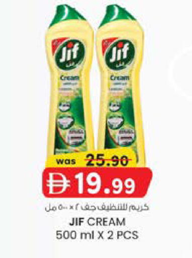 available at Safa Express Supermarket in UAE - Abu Dhabi