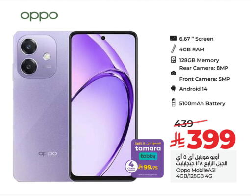 available at LULU Hypermarket in KSA, Saudi Arabia, Saudi - Tabuk