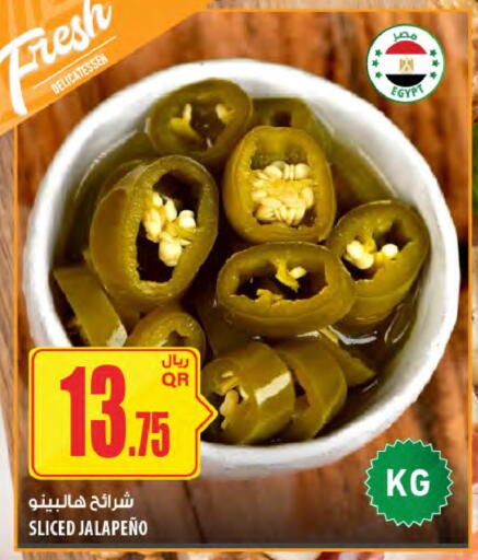 available at شركة الميرة للمواد الاستهلاكية in قطر - الشحانية