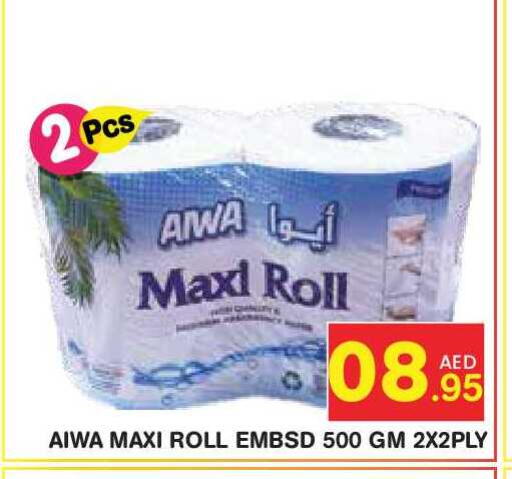 available at سنابل بني ياس in الإمارات العربية المتحدة , الامارات - أبو ظبي