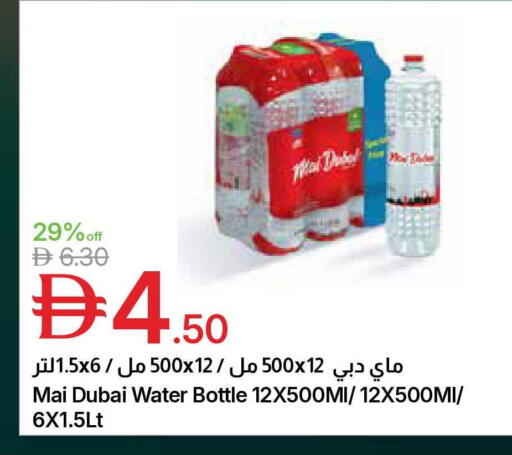available at Emirates Co-Operative Society in UAE - Dubai