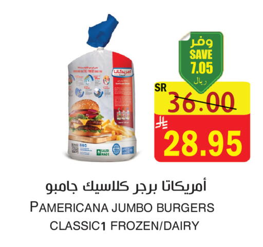 available at المركز الأخضر للتسويق in مملكة العربية السعودية, السعودية, سعودية - المنطقة الشرقية