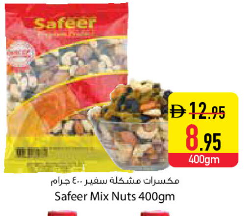 available at Safeer Market in UAE - Dubai