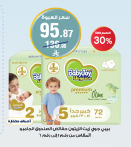 available at صيدليات الدواء in مملكة العربية السعودية, السعودية, سعودية - رفحاء