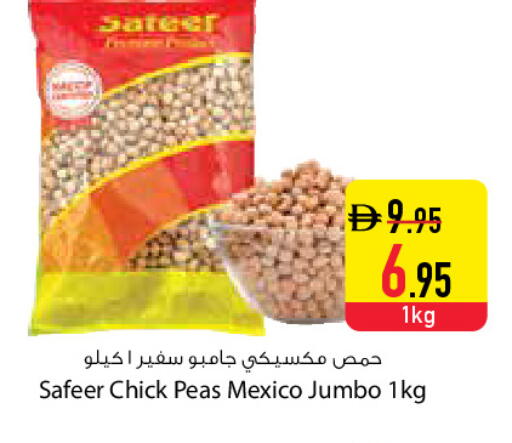 Peas available at Safeer Market in UAE - Dubai