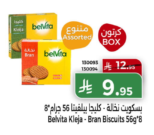 available at Home Market in KSA, Saudi Arabia, Saudi - Mecca