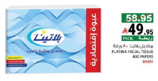 available at هاوس كير in مملكة العربية السعودية, السعودية, سعودية - مكة المكرمة