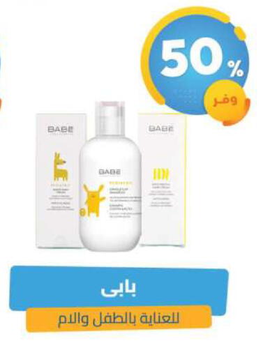 available at صيدلية المتحدة in مملكة العربية السعودية, السعودية, سعودية - الخبر‎