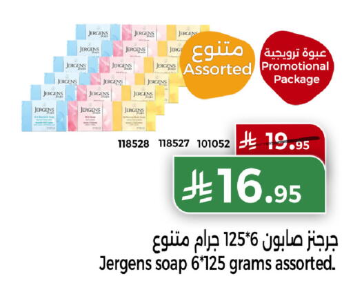 available at Home Market in KSA, Saudi Arabia, Saudi - Mecca