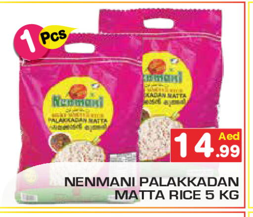 available at Baniyas Spike  in UAE - Umm al Quwain