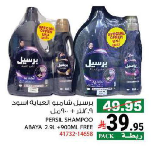 available at هاوس كير in مملكة العربية السعودية, السعودية, سعودية - مكة المكرمة