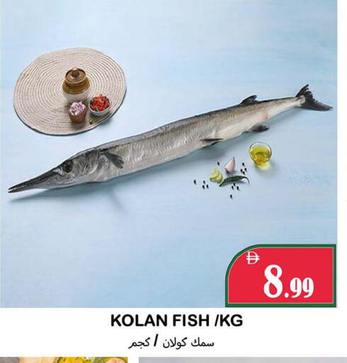 available at سوق المبارك هايبرماركت in الإمارات العربية المتحدة , الامارات - الشارقة / عجمان