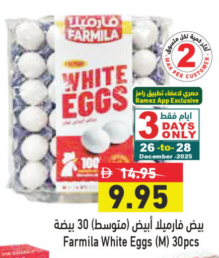available at أسواق رامز in الإمارات العربية المتحدة , الامارات - الشارقة / عجمان