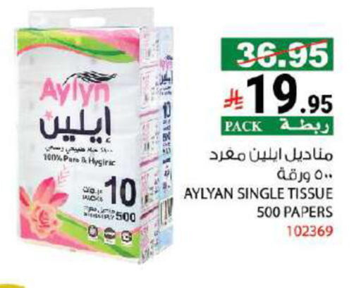 available at House Care in KSA, Saudi Arabia, Saudi - Mecca