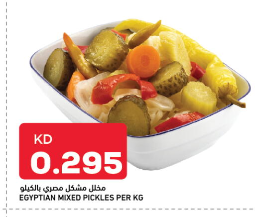 available at غلف مارت in الكويت - محافظة الأحمدي