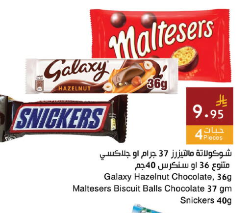 available at اسواق هلا in مملكة العربية السعودية, السعودية, سعودية - مكة المكرمة